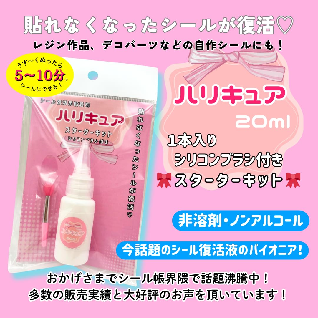 Amazon.co.jp: うす~くぬったら5~10分でシールになる!【元祖シール Amazon.co.jp: うす~くぬったら5~10分でシールになる!【元祖シール